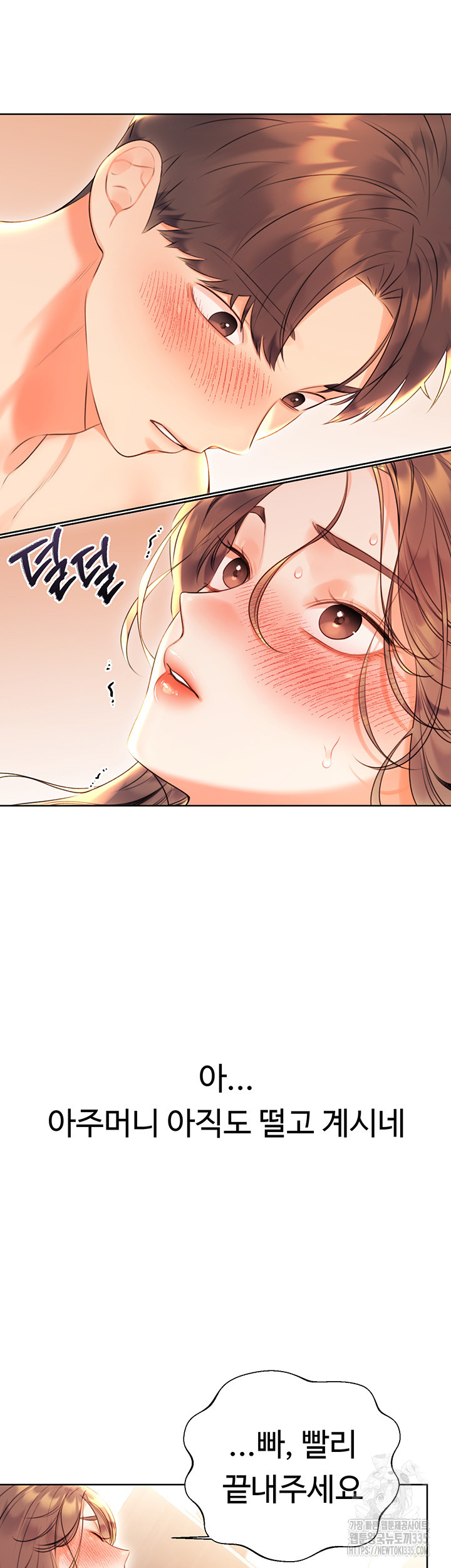 Sex Lottery Raw - Chapter 6 [photo 20] - MangaPorn