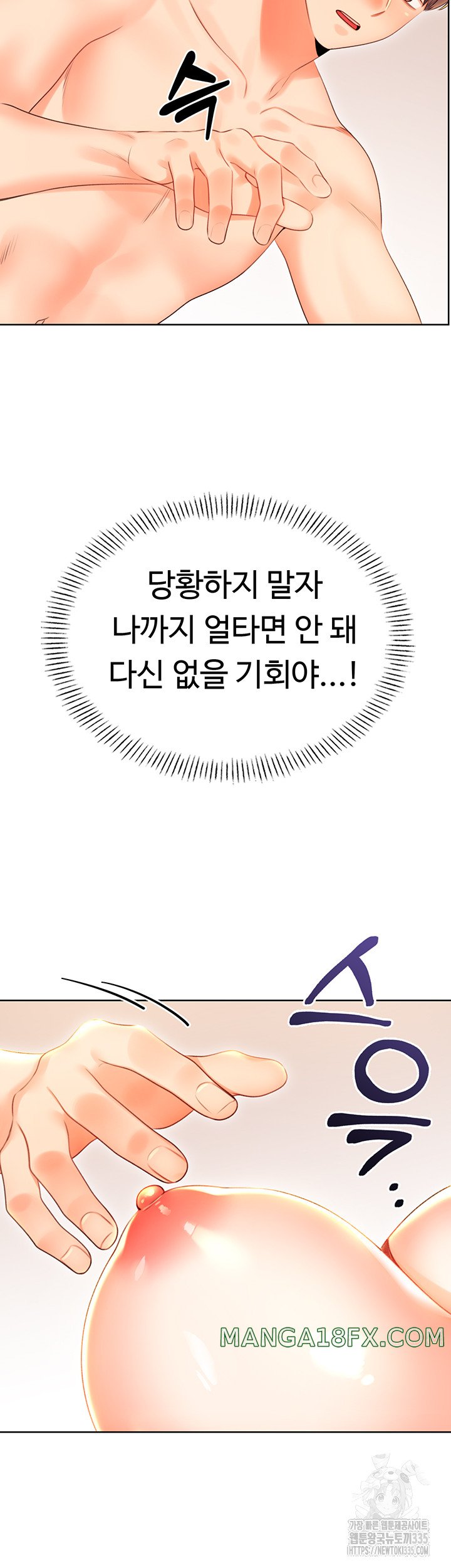 Sex Lottery Raw - Chapter 6 [photo 26] - MangaPorn