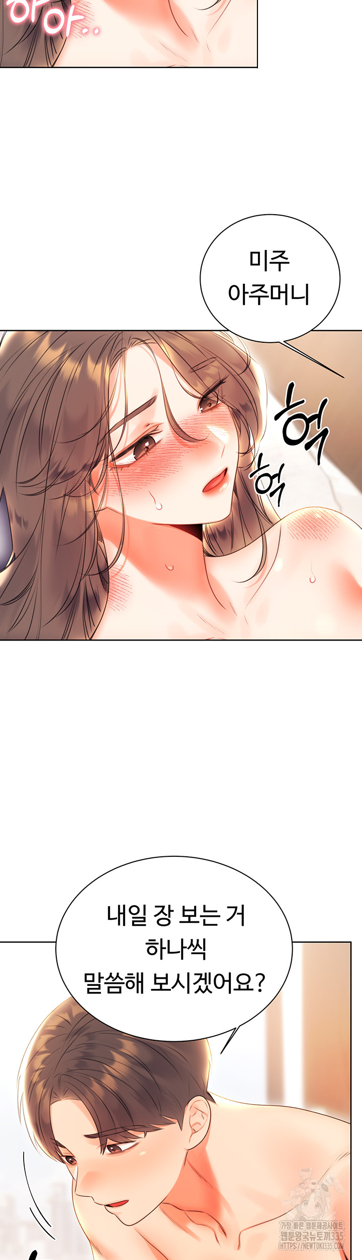 Sex Lottery Raw - Chapter 6 [photo 33] - MangaPorn