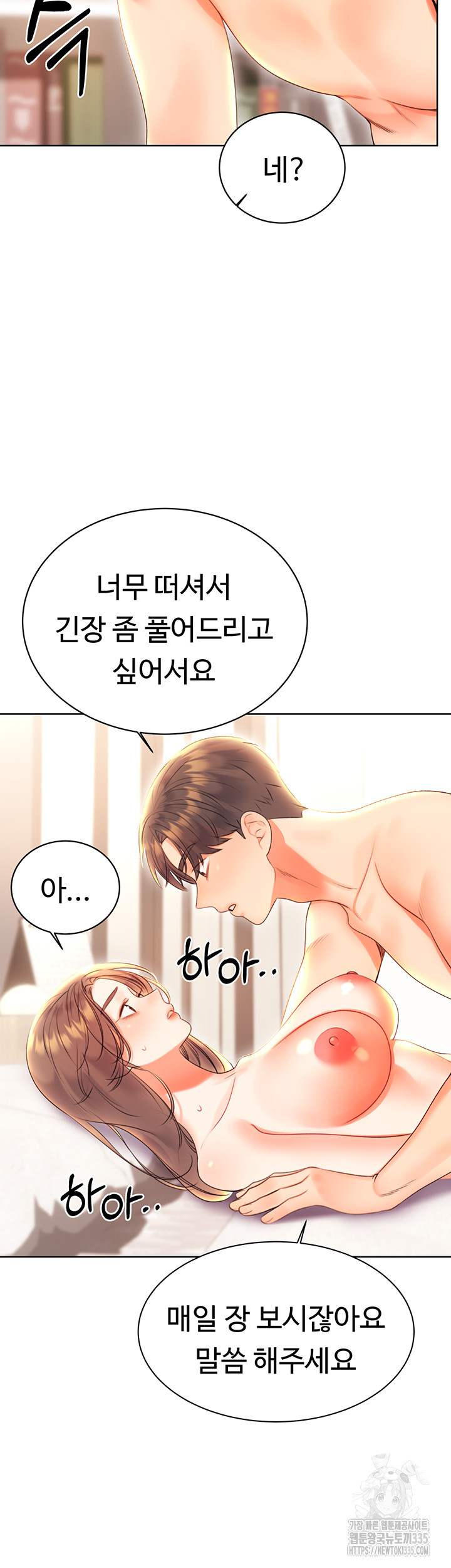 Sex Lottery Raw - Chapter 6 [photo 34] - MangaPorn