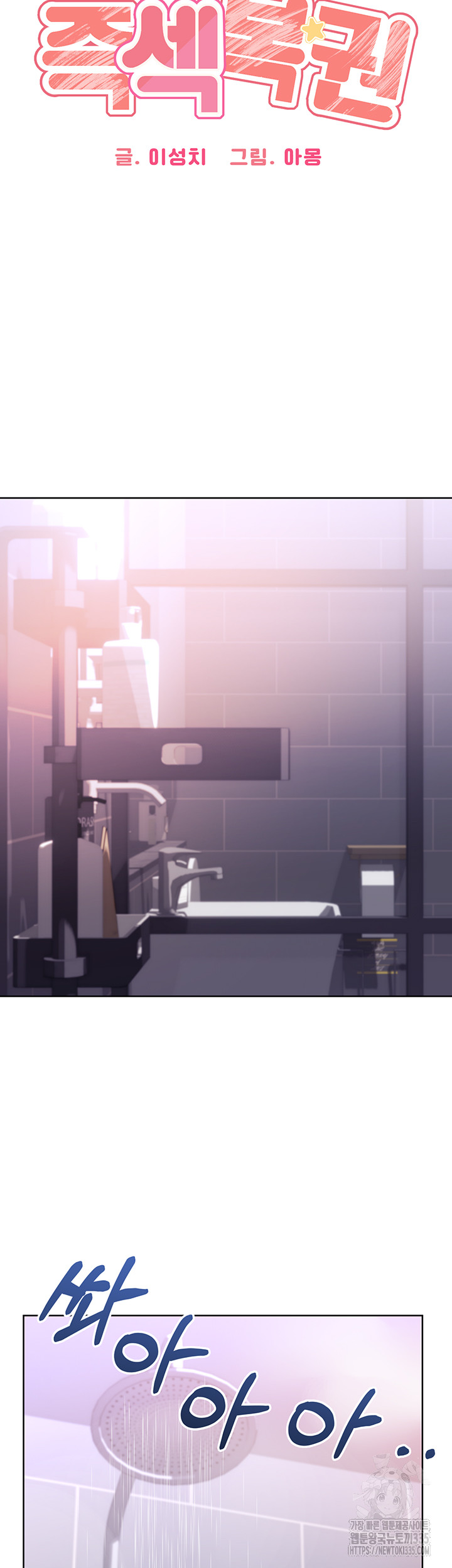 Sex Lottery Raw - Chapter 6 [photo 4] - MangaPorn