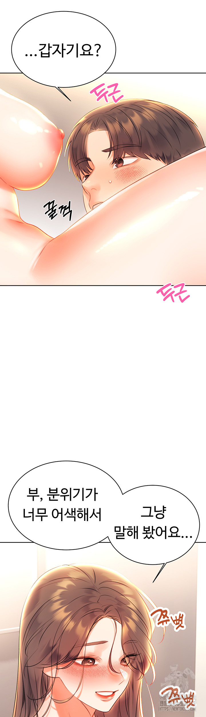 Sex Lottery Raw - Chapter 6 [photo 42] - MangaPorn