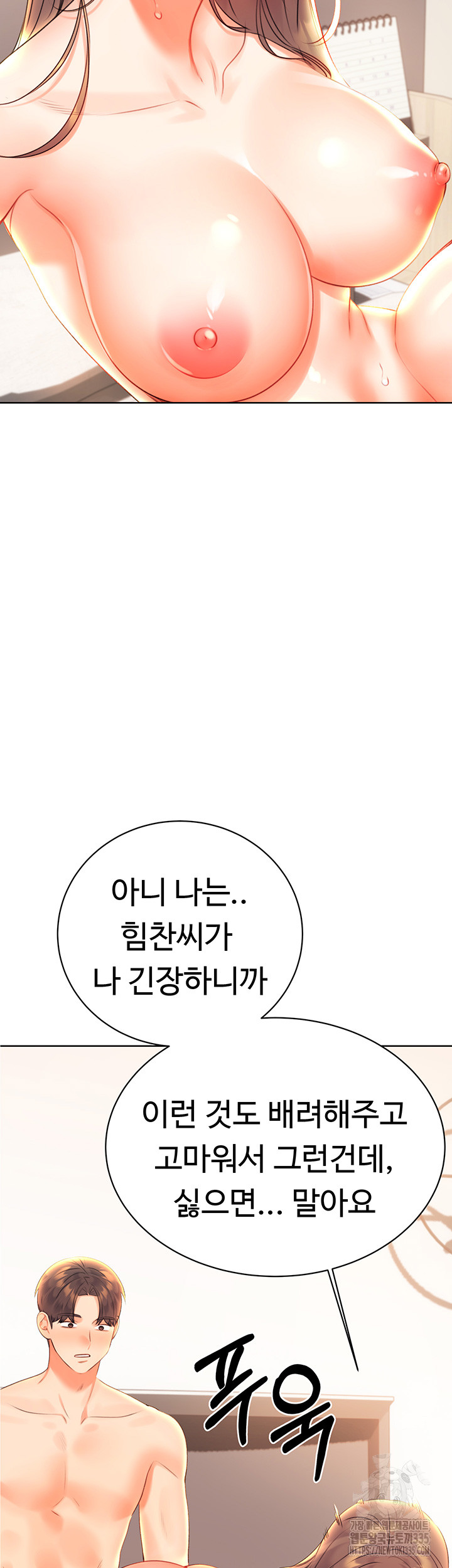 Sex Lottery Raw - Chapter 6 [photo 43] - MangaPorn