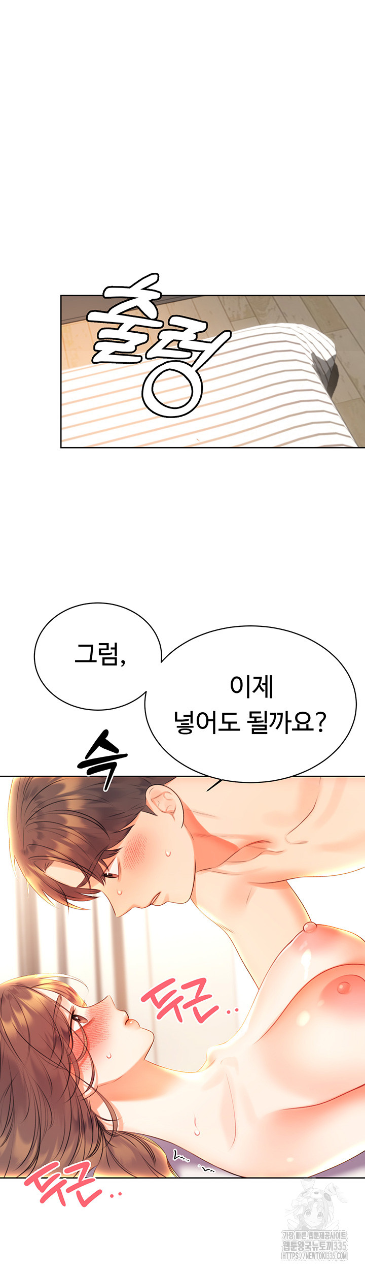 Sex Lottery Raw - Chapter 6 [photo 45] - MangaPorn