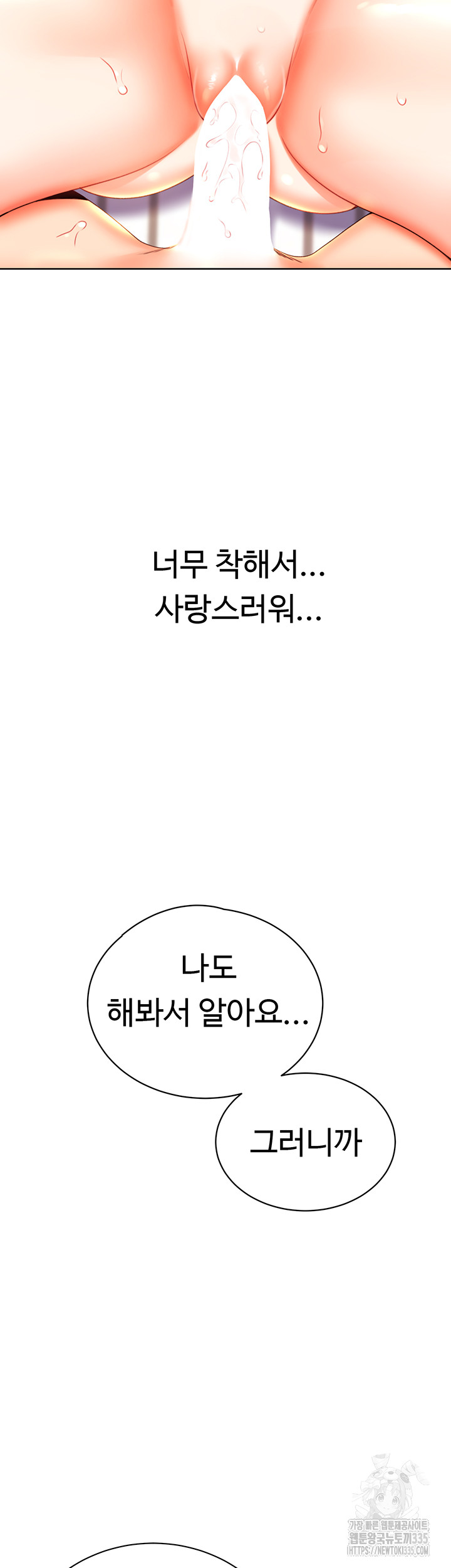 Sex Lottery Raw - Chapter 6 [photo 53] - MangaPorn