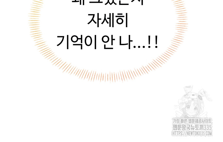 Sex Lottery Raw - Chapter 6 [photo 8] - MangaPorn