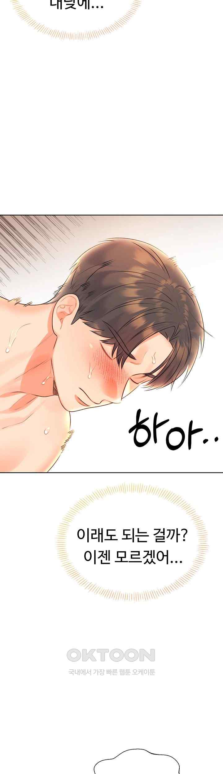 Sex Lottery Raw - Chapter 7 [photo 19] - MangaPorn