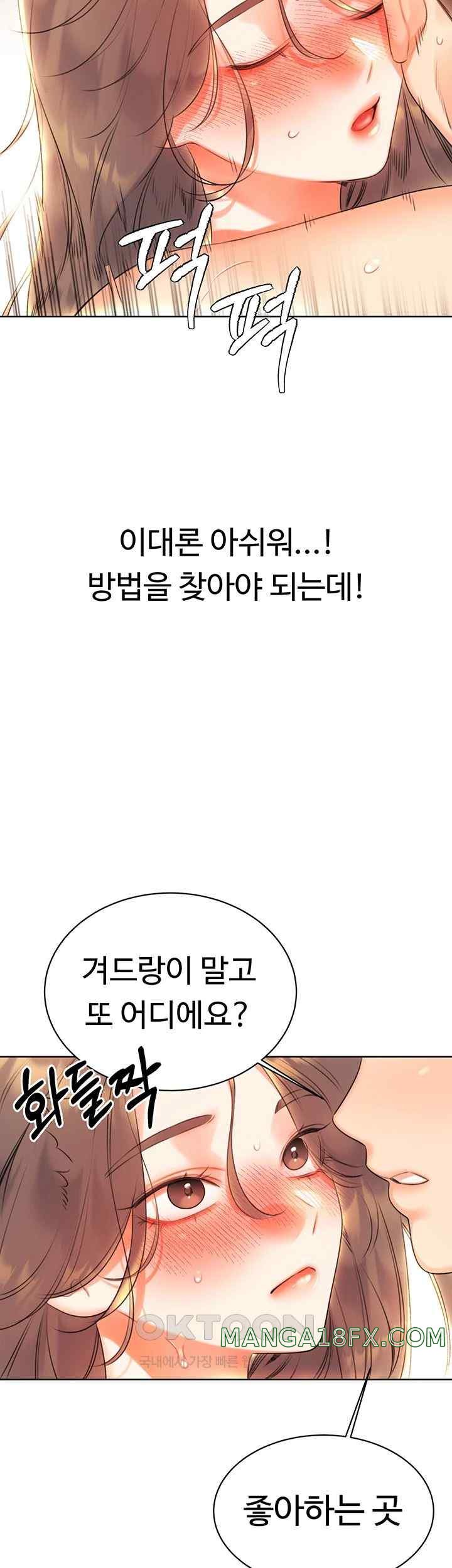 Sex Lottery Raw - Chapter 7 [photo 27] - MangaPorn