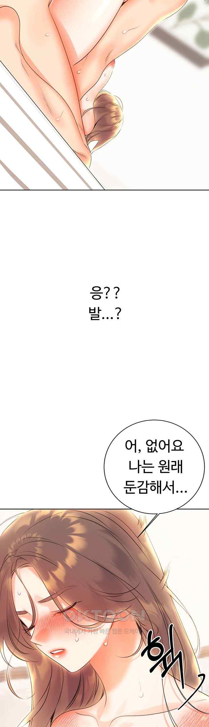 Sex Lottery Raw - Chapter 7 [photo 29] - MangaPorn