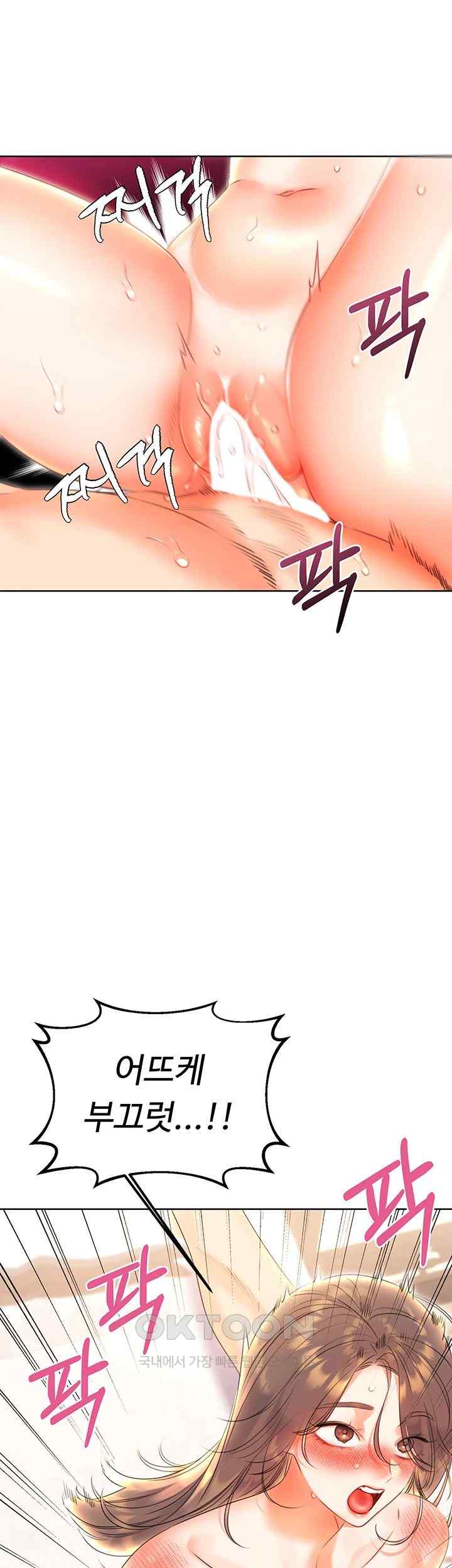 Sex Lottery Raw - Chapter 7 [photo 36] - MangaPorn