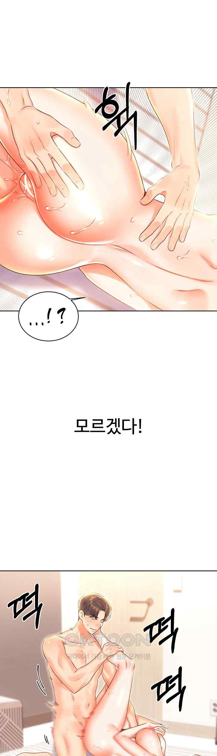 Sex Lottery Raw - Chapter 7 [photo 41] - MangaPorn