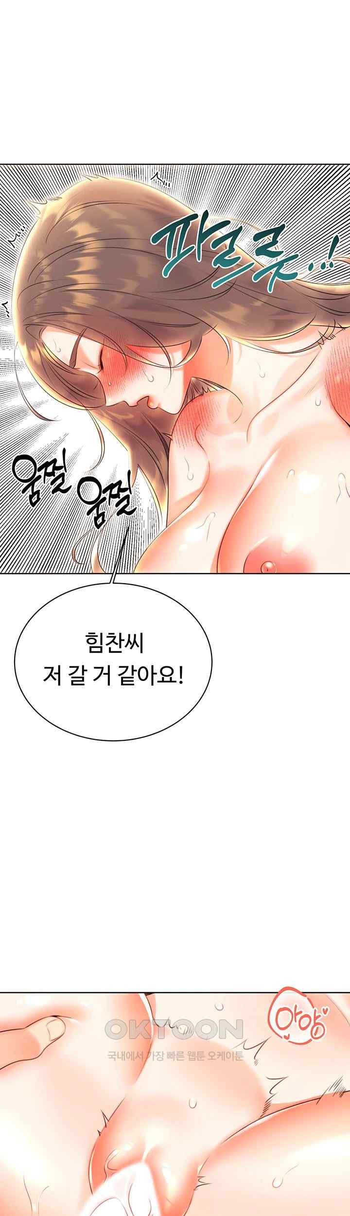 Sex Lottery Raw - Chapter 7 [photo 46] - MangaPorn