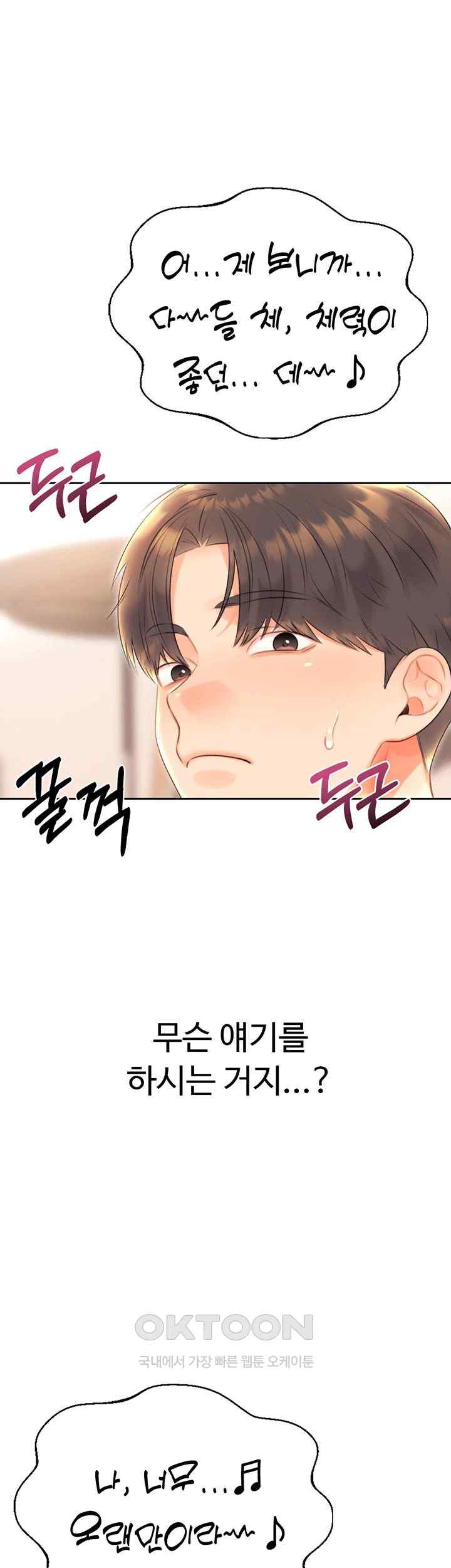 Sex Lottery Raw - Chapter 7 [photo 54] - MangaPorn