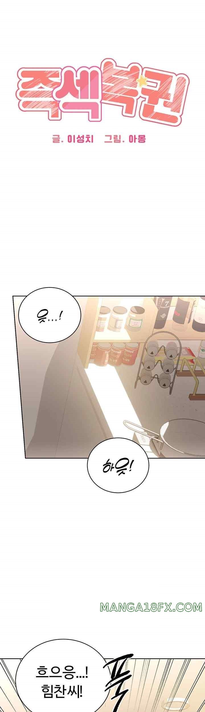 Sex Lottery Raw - Chapter 8 [photo 10] - MangaPorn