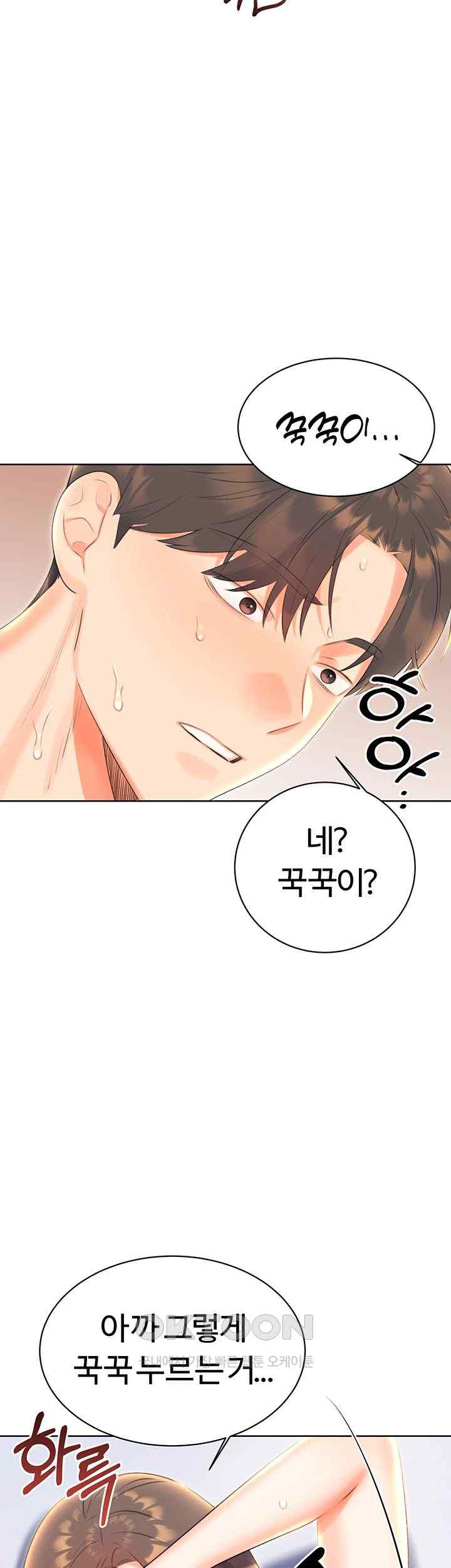 Sex Lottery Raw - Chapter 8 [photo 28] - MangaPorn