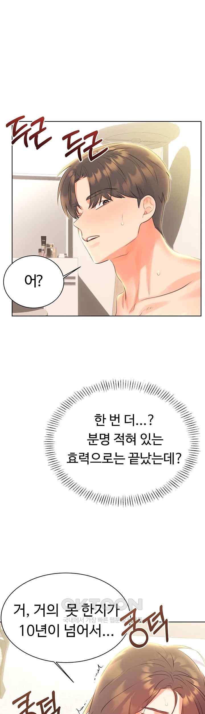 Sex Lottery Raw - Chapter 8 [photo 3] - MangaPorn