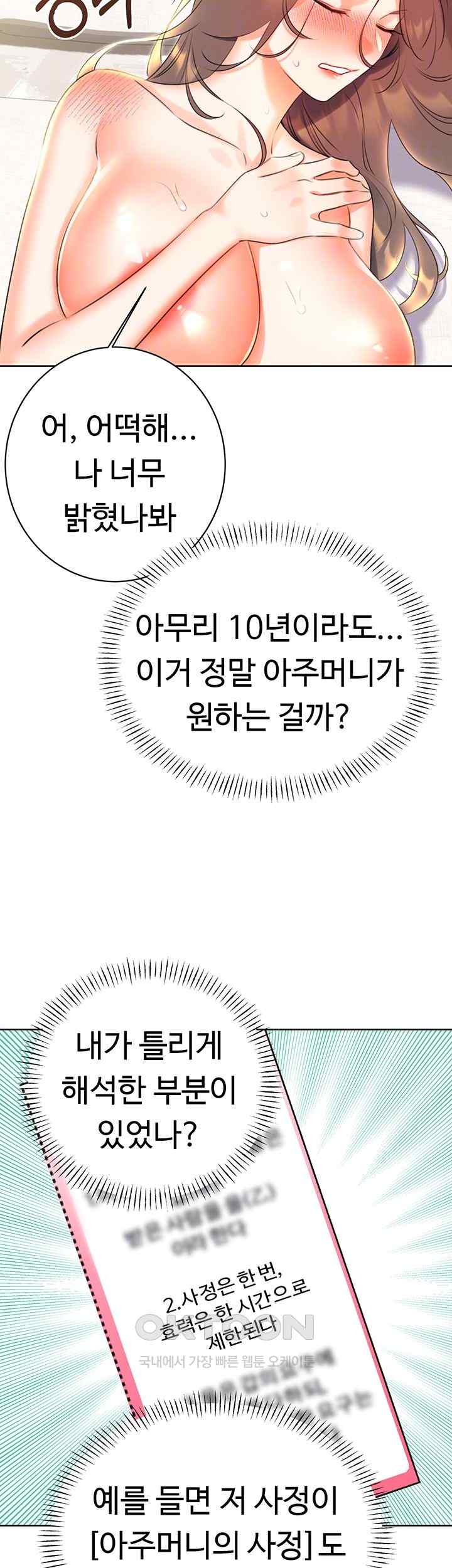 Sex Lottery Raw - Chapter 8 [photo 4] - MangaPorn