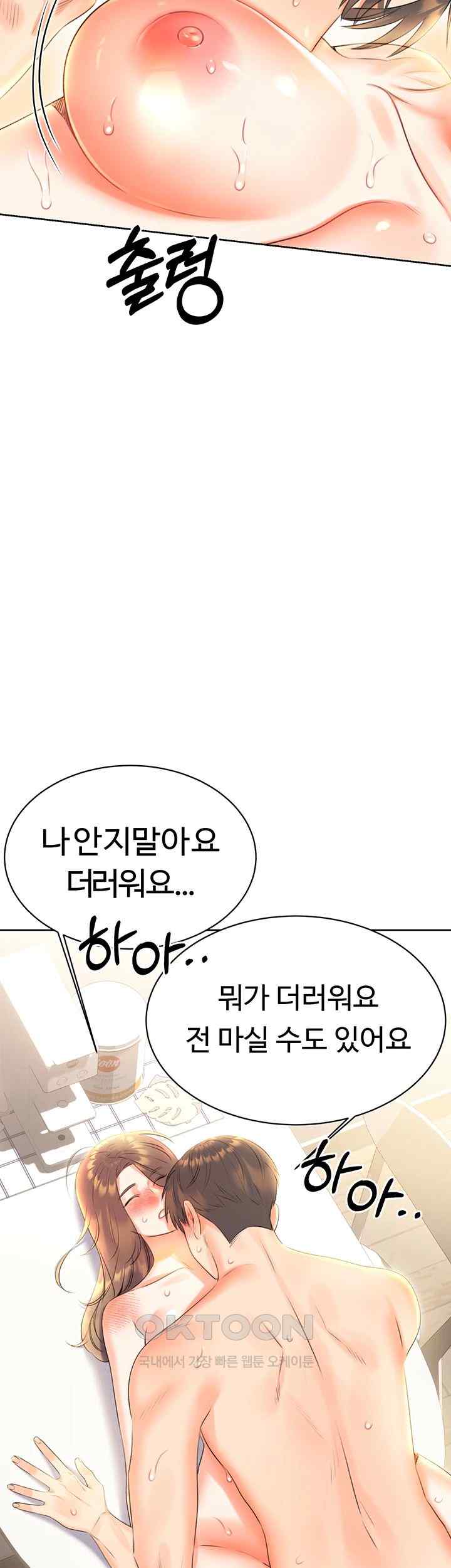 Sex Lottery Raw - Chapter 8 [photo 43] - MangaPorn