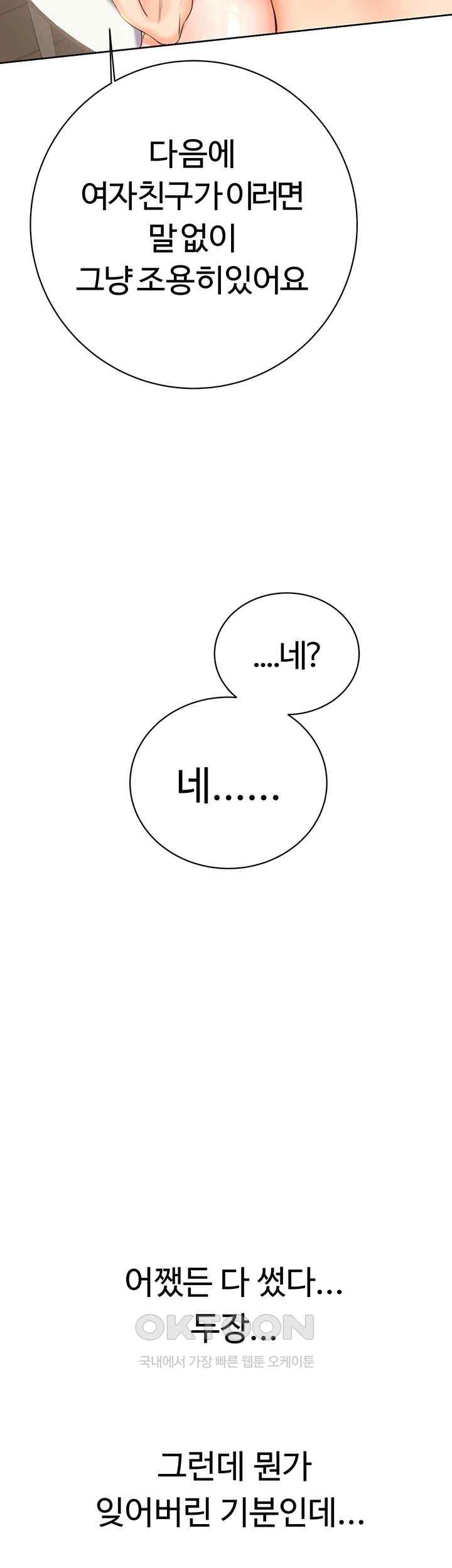 Sex Lottery Raw - Chapter 8 [photo 44] - MangaPorn