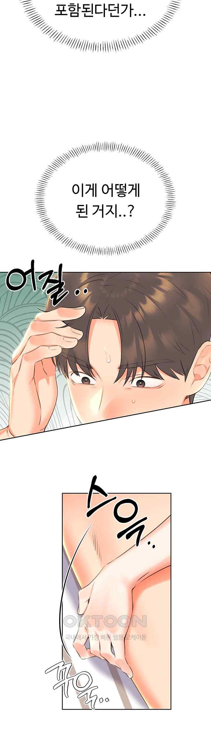 Sex Lottery Raw - Chapter 8 [photo 5] - MangaPorn