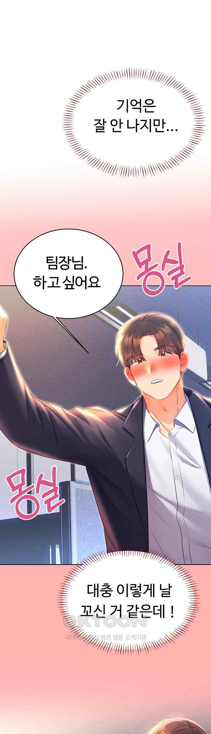 Sex Lottery Raw - Chapter 8 [photo 52] - MangaPorn