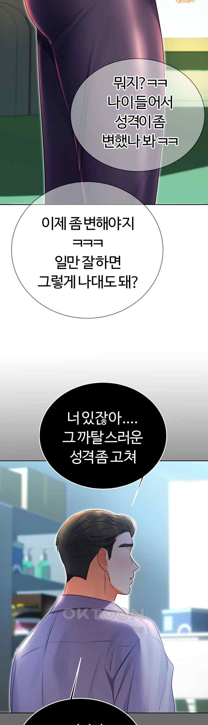 Sex Lottery Raw - Chapter 8 [photo 60] - MangaPorn