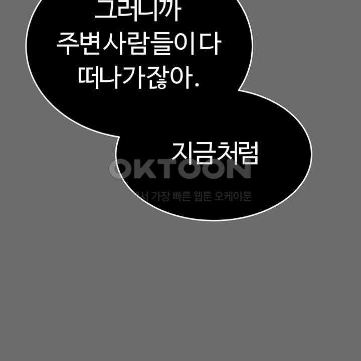 Sex Lottery Raw - Chapter 8 [photo 61] - MangaPorn