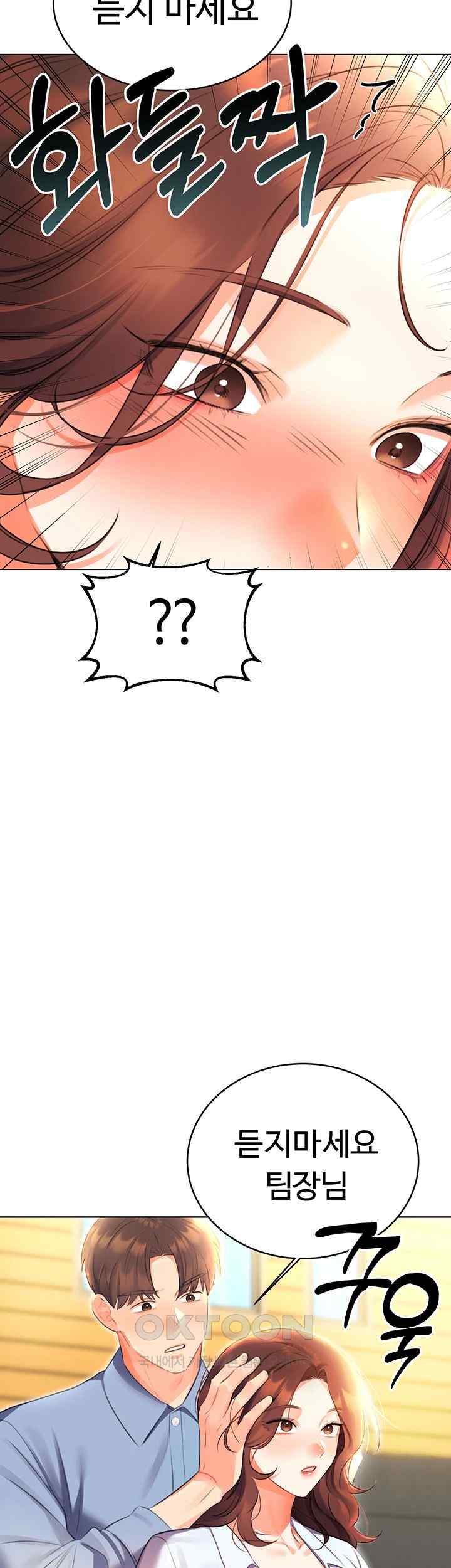 Sex Lottery Raw - Chapter 8 [photo 63] - MangaPorn