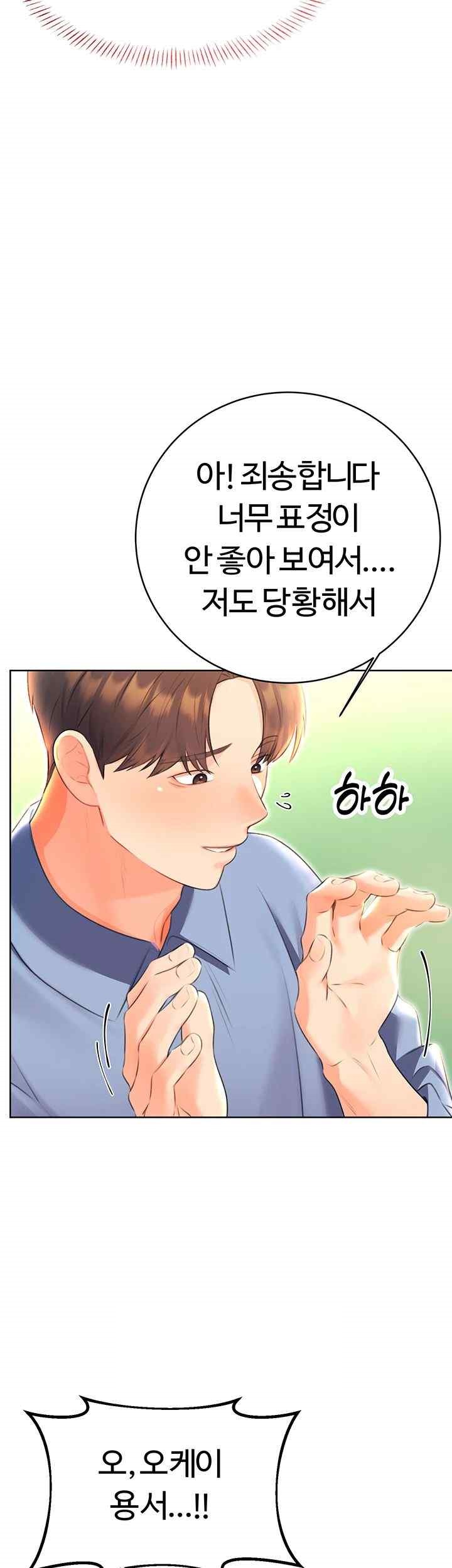 Sex Lottery Raw - Chapter 8 [photo 66] - MangaPorn