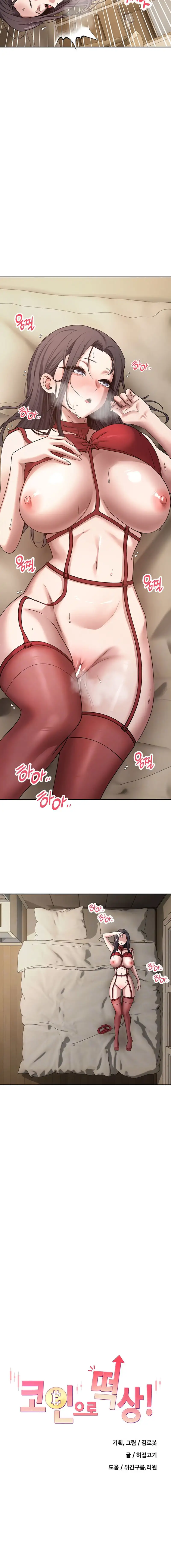 Turning My Life Around With Crypto Raw - Chapter 40 [photo 2] - MangaPorn