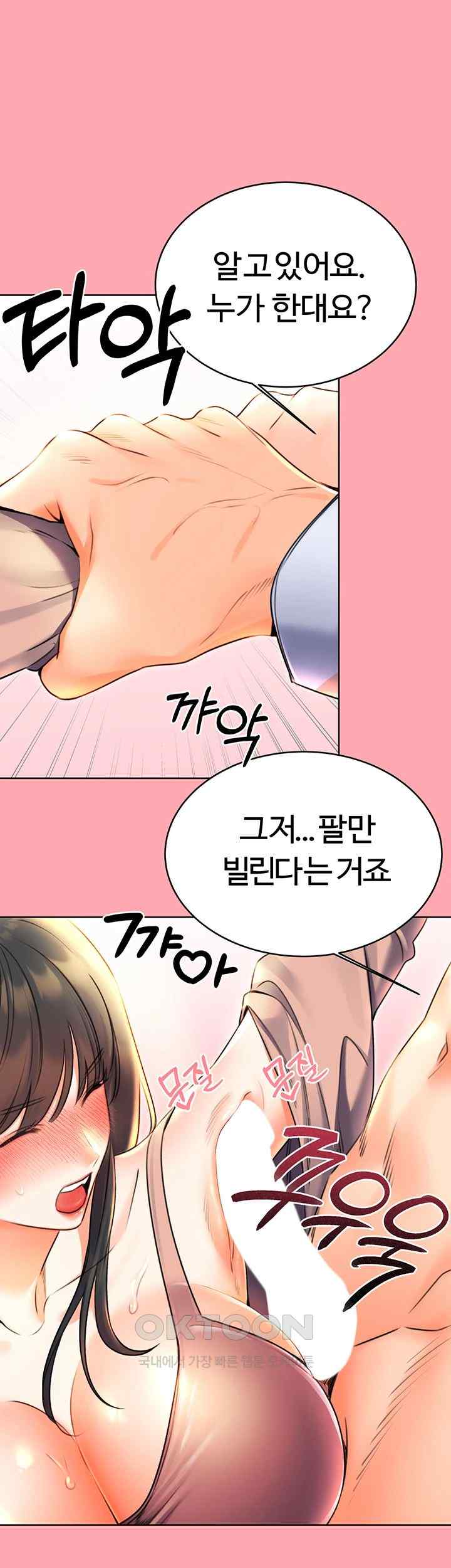 Sex Lottery Raw - Chapter 9 [photo 13] - MangaPorn