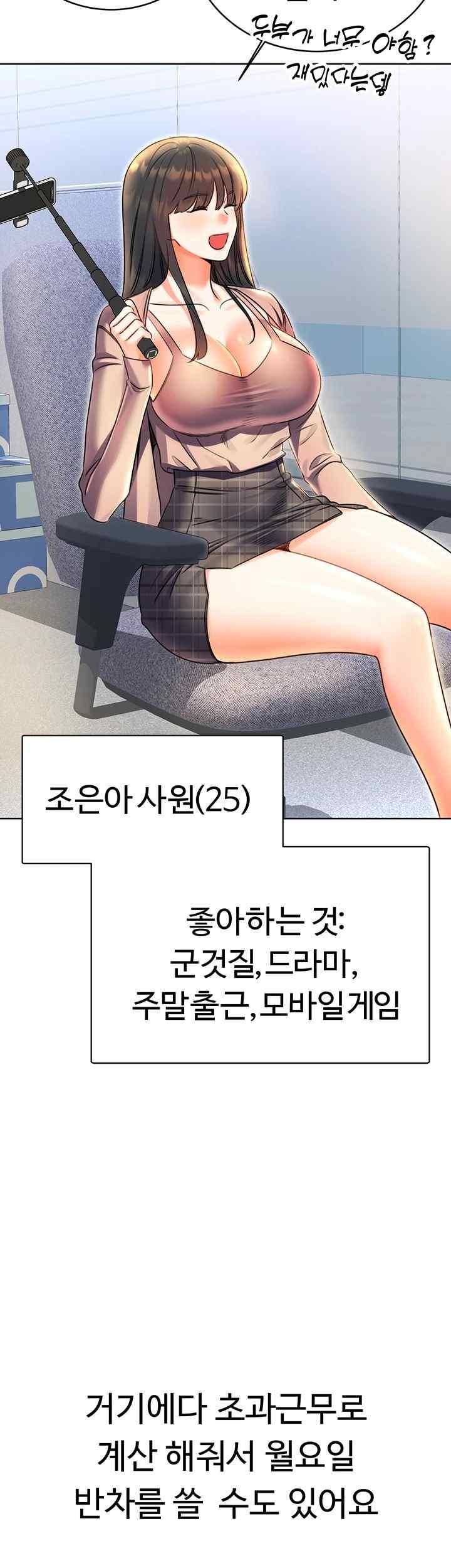 Sex Lottery Raw - Chapter 9 [photo 16] - MangaPorn