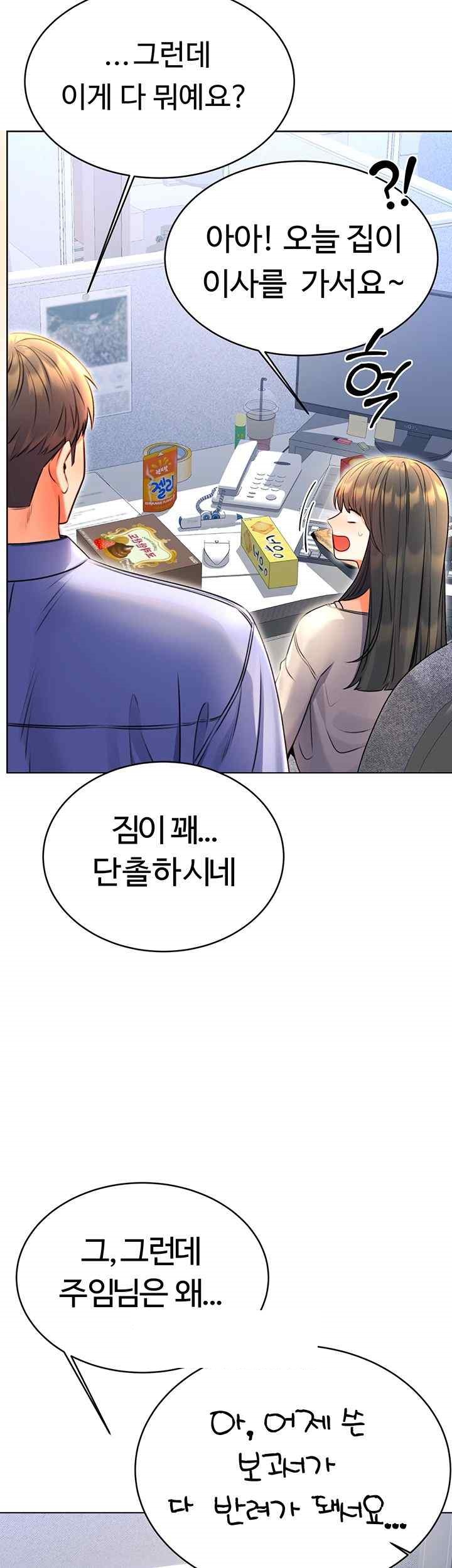 Sex Lottery Raw - Chapter 9 [photo 20] - MangaPorn