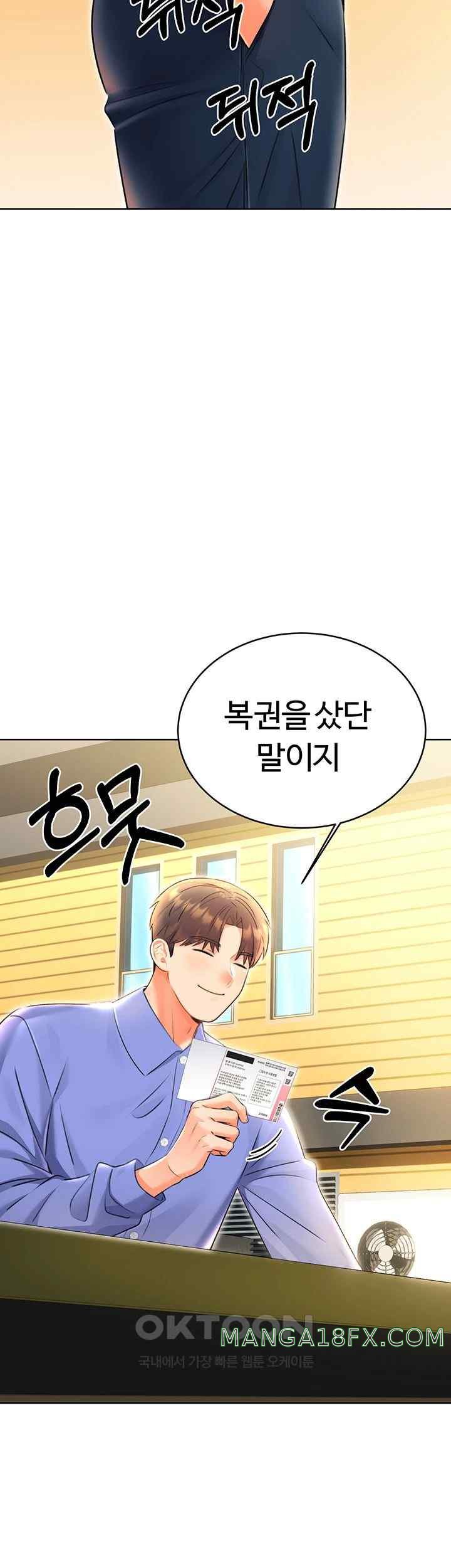 Sex Lottery Raw - Chapter 9 [photo 26] - MangaPorn