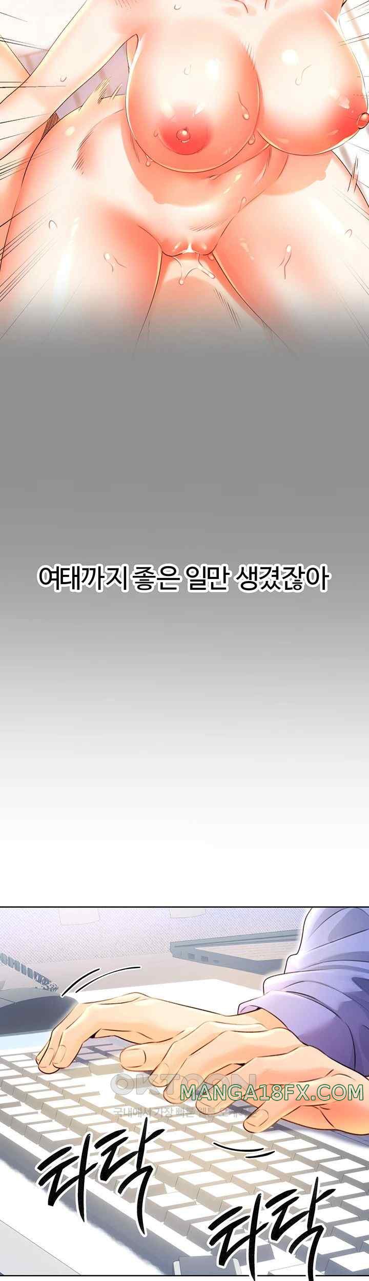 Sex Lottery Raw - Chapter 9 [photo 29] - MangaPorn