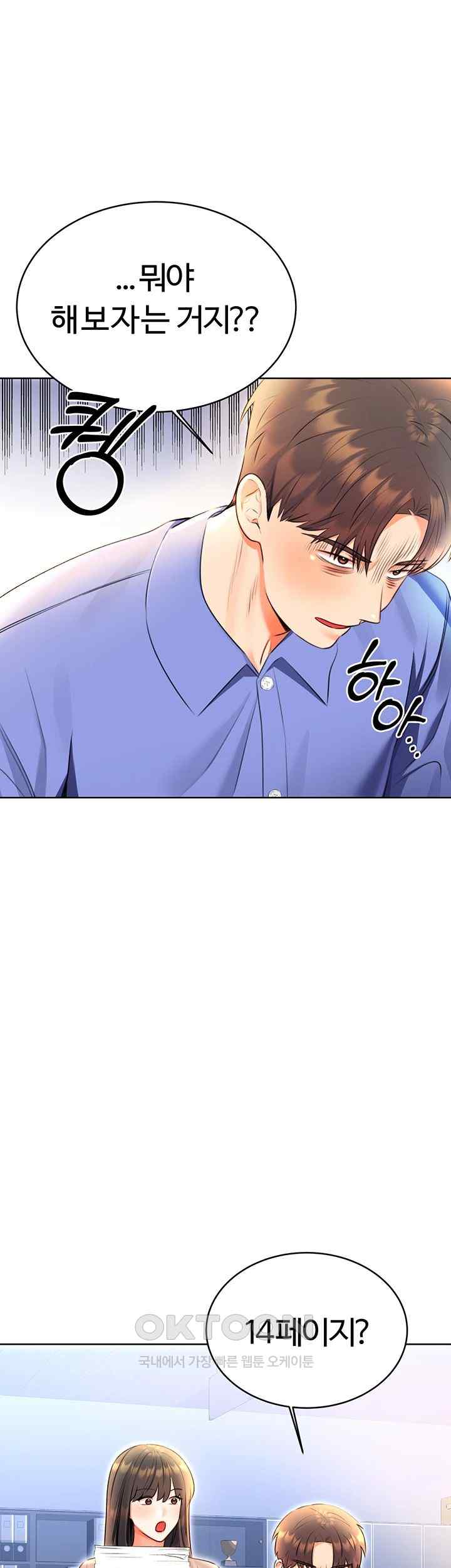 Sex Lottery Raw - Chapter 9 [photo 32] - MangaPorn