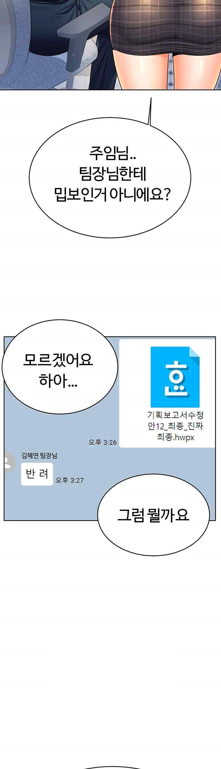 Sex Lottery Raw - Chapter 9 [photo 35] - MangaPorn