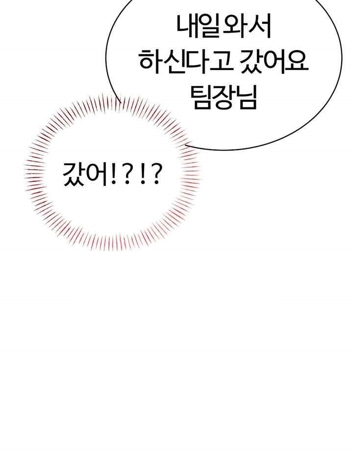 Sex Lottery Raw - Chapter 9 [photo 44] - MangaPorn