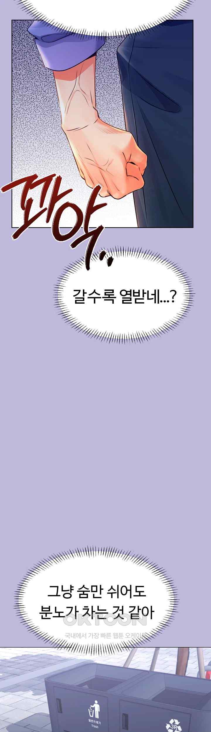 Sex Lottery Raw - Chapter 9 [photo 52] - MangaPorn