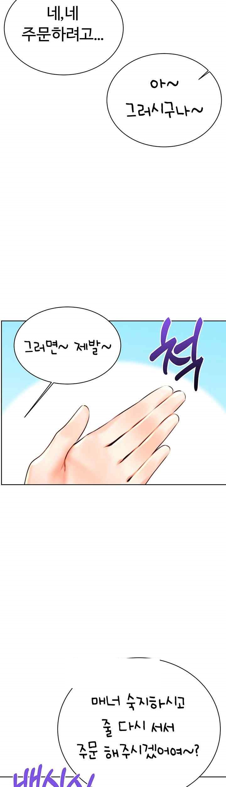 Sex Lottery Raw - Chapter 9 [photo 60] - MangaPorn