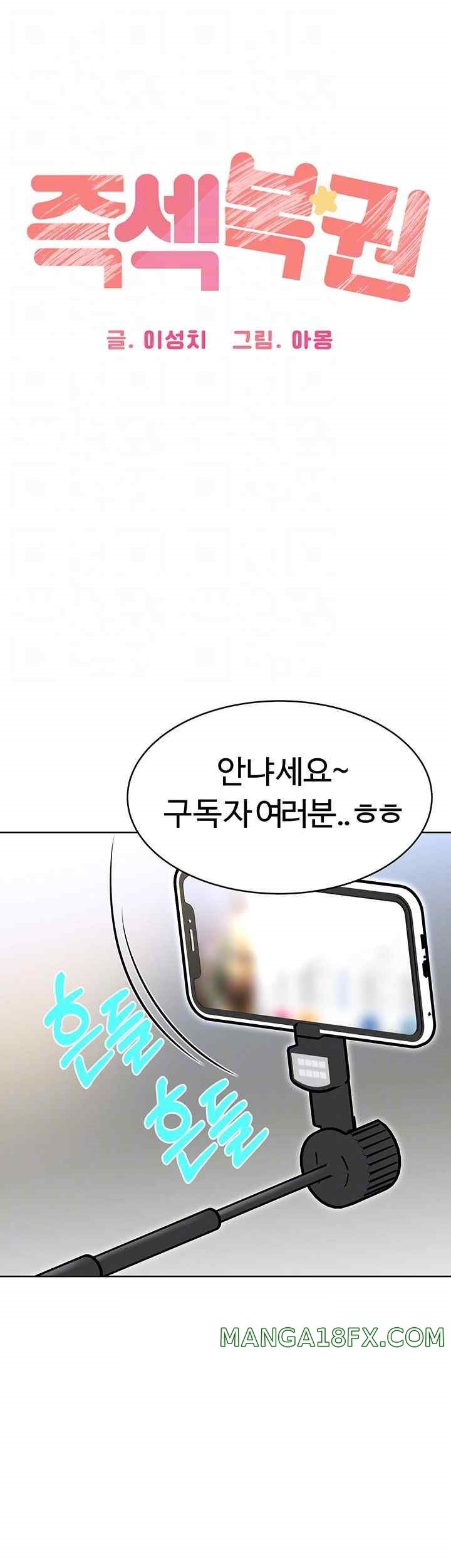 Sex Lottery Raw - Chapter 9 [photo 8] - MangaPorn