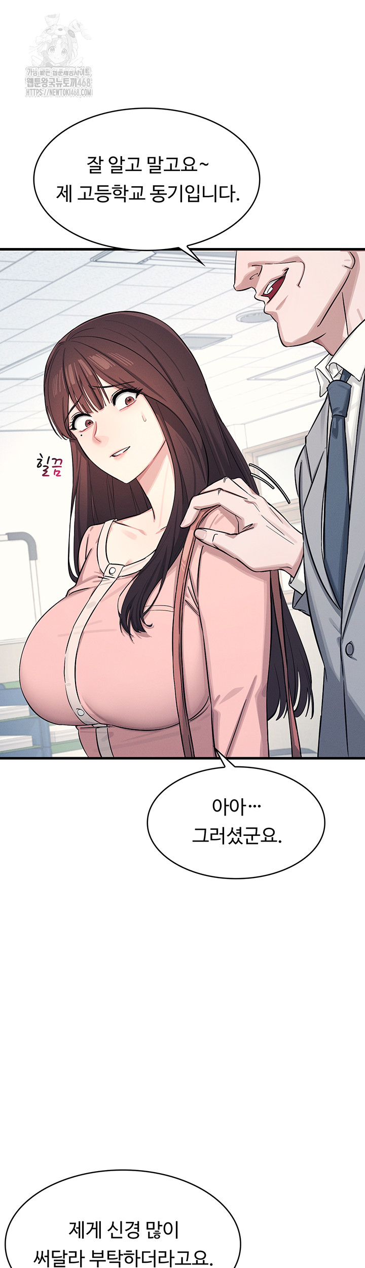 Teacher Yunji Raw - Chapter 1 [photo 49] - MangaPorn