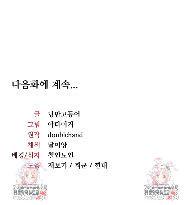 Teacher Yunji Raw - Chapter 1 [photo 77] - MangaPorn