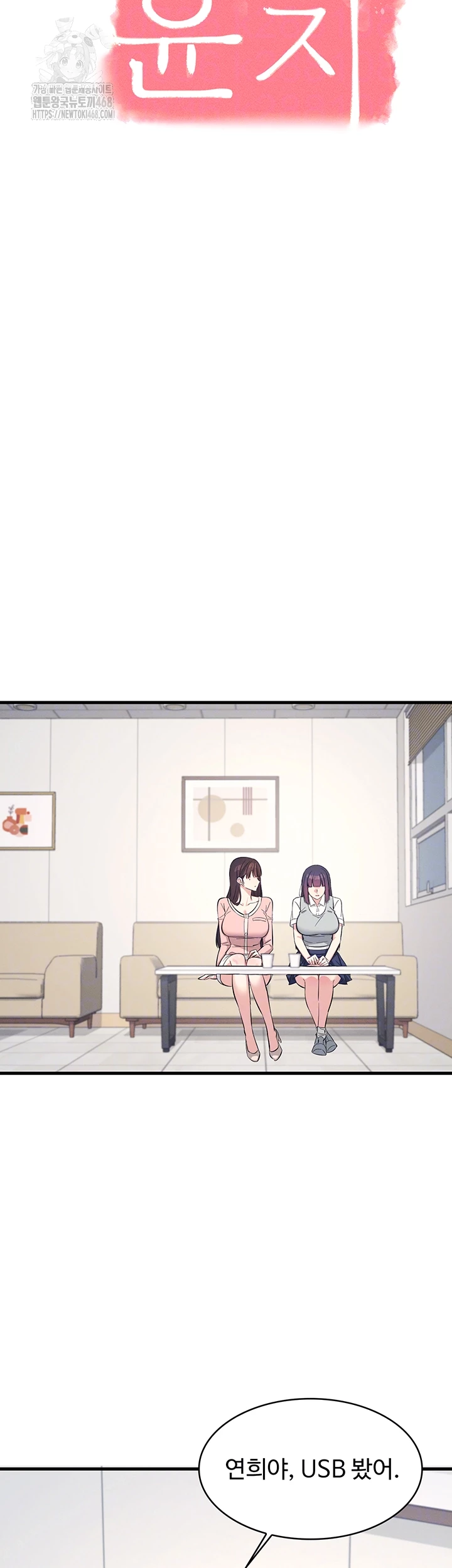 Teacher Yunji Raw - Chapter 2 [photo 14] - MangaPorn