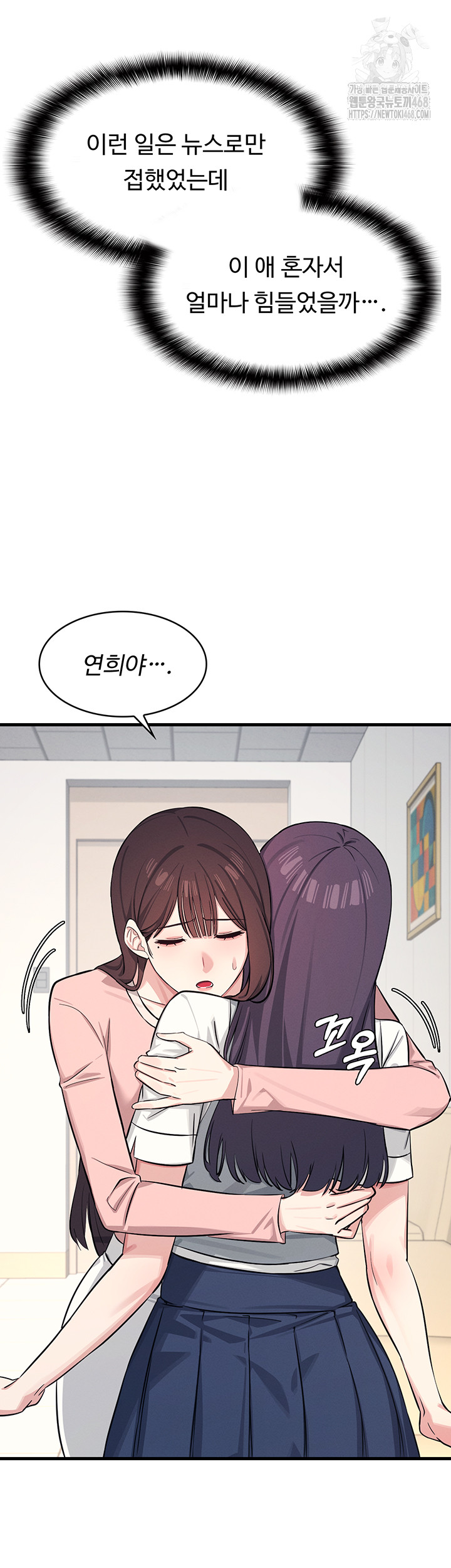 Teacher Yunji Raw - Chapter 2 [photo 35] - MangaPorn