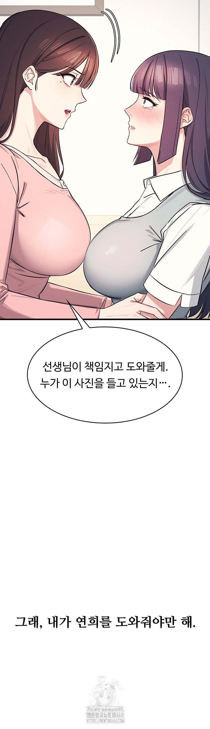 Teacher Yunji Raw - Chapter 2 [photo 37] - MangaPorn
