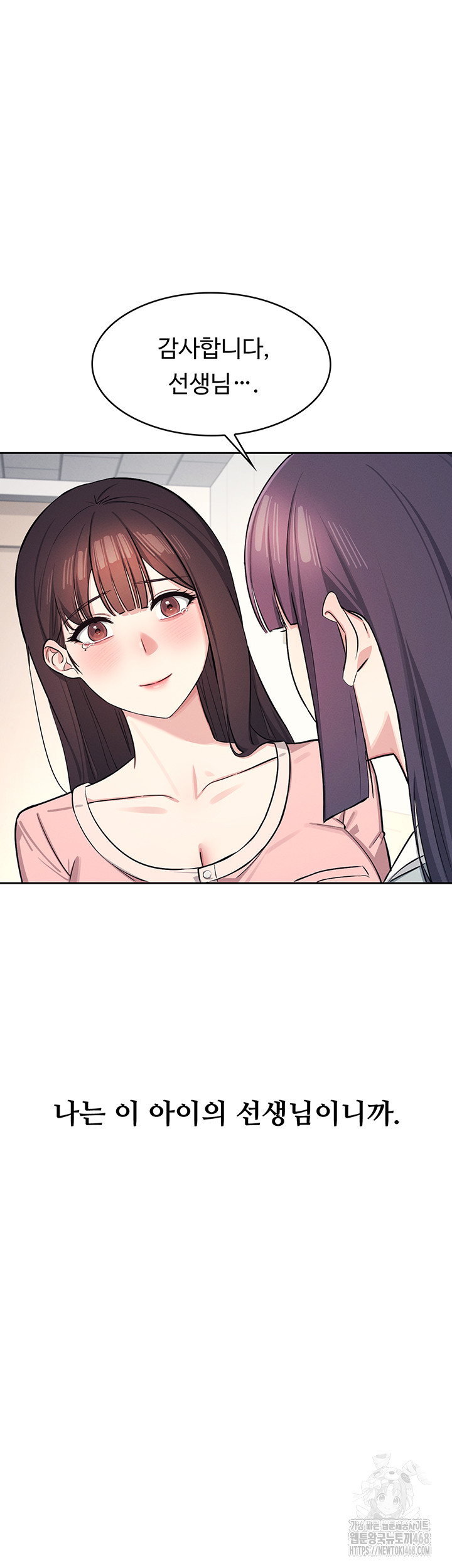 Teacher Yunji Raw - Chapter 2 [photo 38] - MangaPorn