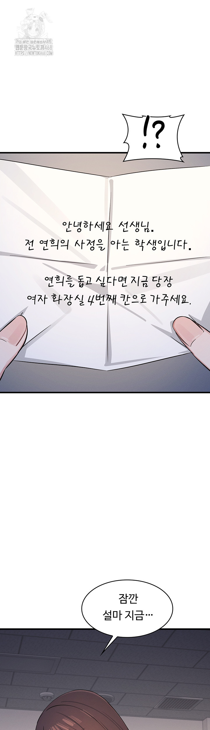 Teacher Yunji Raw - Chapter 2 [photo 43] - MangaPorn