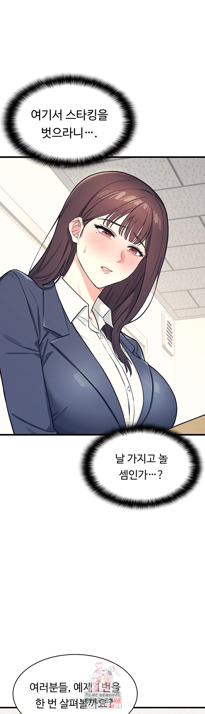 Teacher Yunji Raw - Chapter 3 [photo 1] - MangaPorn
