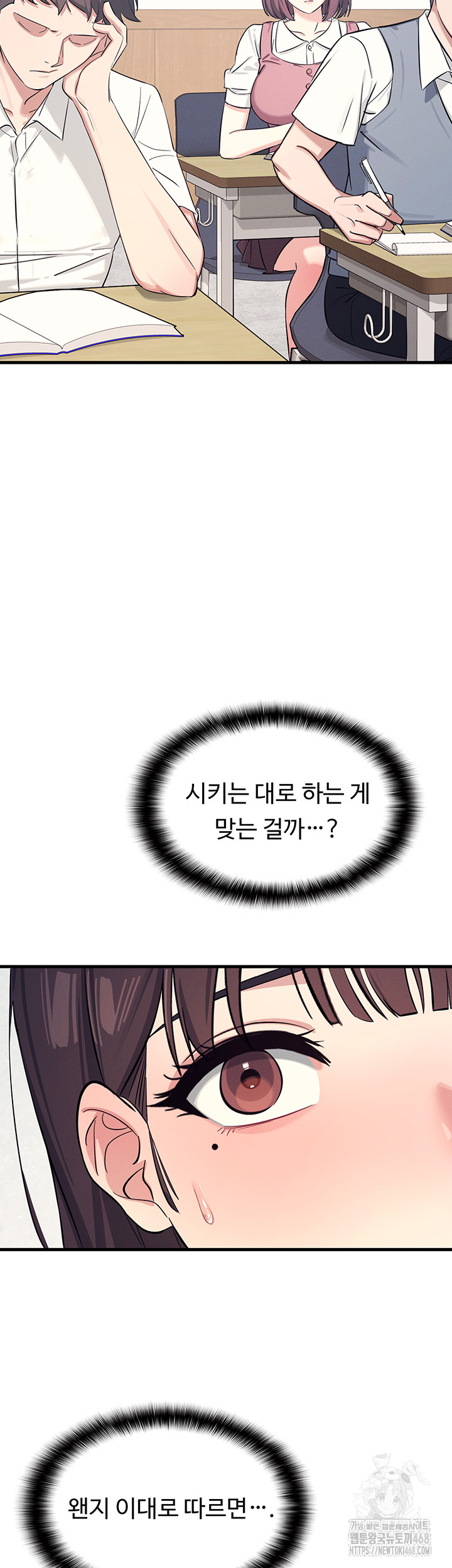 Teacher Yunji Raw - Chapter 3 [photo 3] - MangaPorn